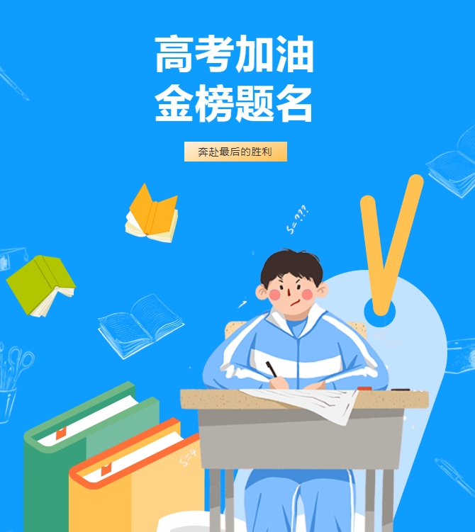 高考在即——數(shù)字模擬雙備份廣播系統(tǒng)為廣大考生全力護航