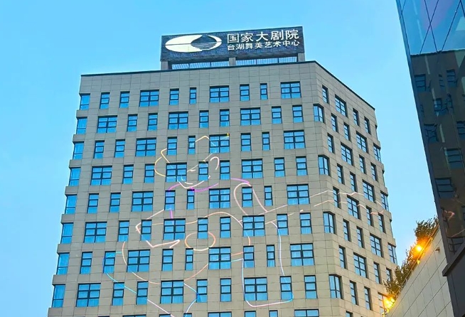 納雅內(nèi)通助力國家大劇院，打造沉浸式音樂盛宴！